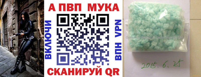 Магазины продажи наркотиков Тюмень A PVP МЕФ