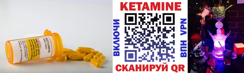 это формула  Тюмень  КЕТАМИН ketamine  купить  