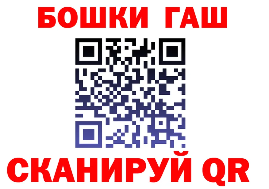 ГАШ Ice-O-Lator сайт площадка KRAKEN Тюмень