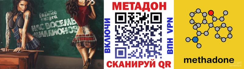 МЕТАДОН кристалл  Тюмень 